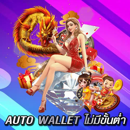 Auto Wallet